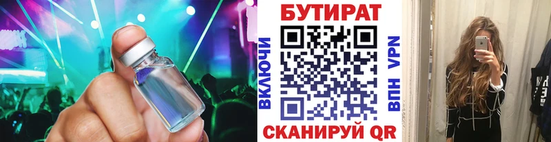 наркошоп  Кукмор  Бутират бутандиол 