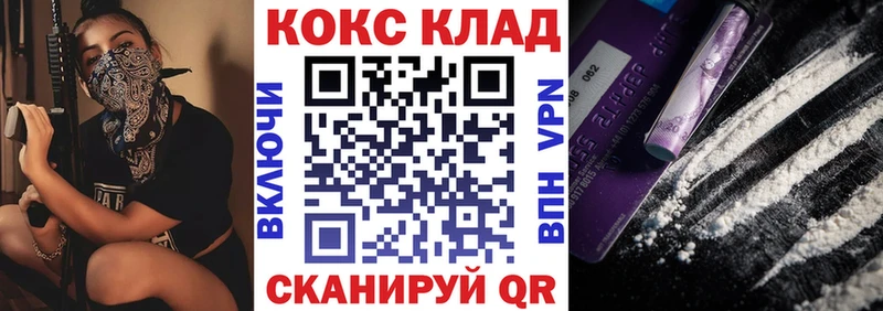наркотики  Кукмор  COCAIN Fish Scale 