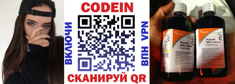 Кодеин Purple Drank  Кукмор 