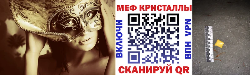 цены наркотик  Кукмор  МЕФ VHQ 