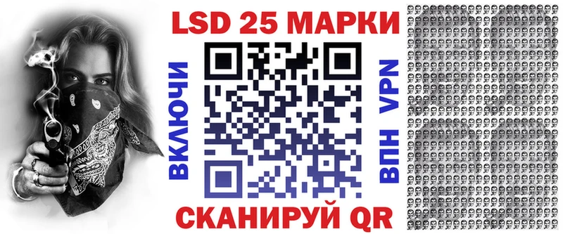 Марки 25I-NBOMe 1,8мг  Кукмор 